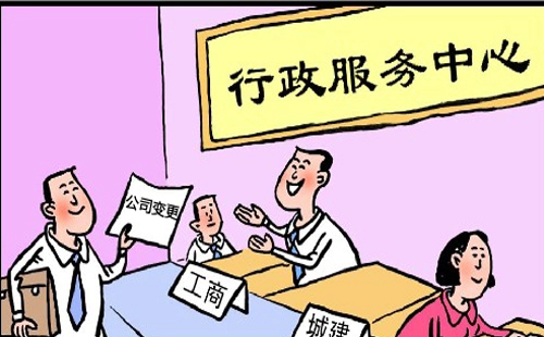 营业执照不能变更有哪些？